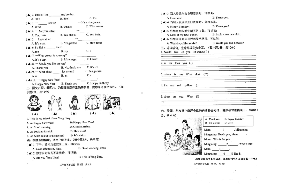 盐城东台市2022-2023三年级英语上册期末试卷及答案.pdf_第2页