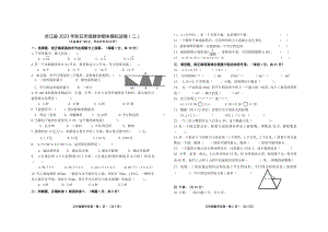 2023秋期合江县 5年级数学上册 期末模拟试卷二.pdf