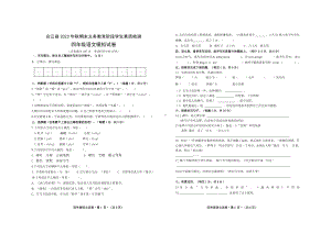 2023秋期合江县4年级语文上册期末模拟卷.pdf