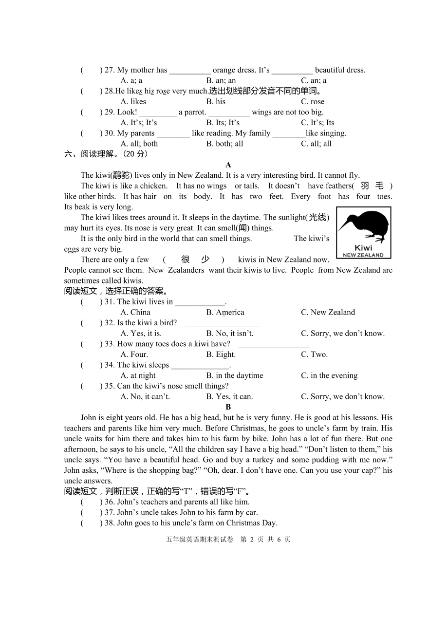 江苏盐城市阜宁县2022-2023五年级英语上册期末试卷及答案.doc_第2页