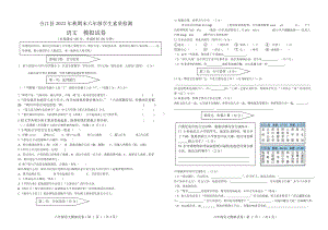 2023秋期合江县 六年级语文上册期末模拟试题.doc