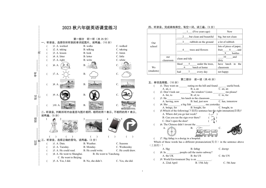 盐城东台市实验小学2023-2024六年级英语上册期末复习试卷.doc_第1页