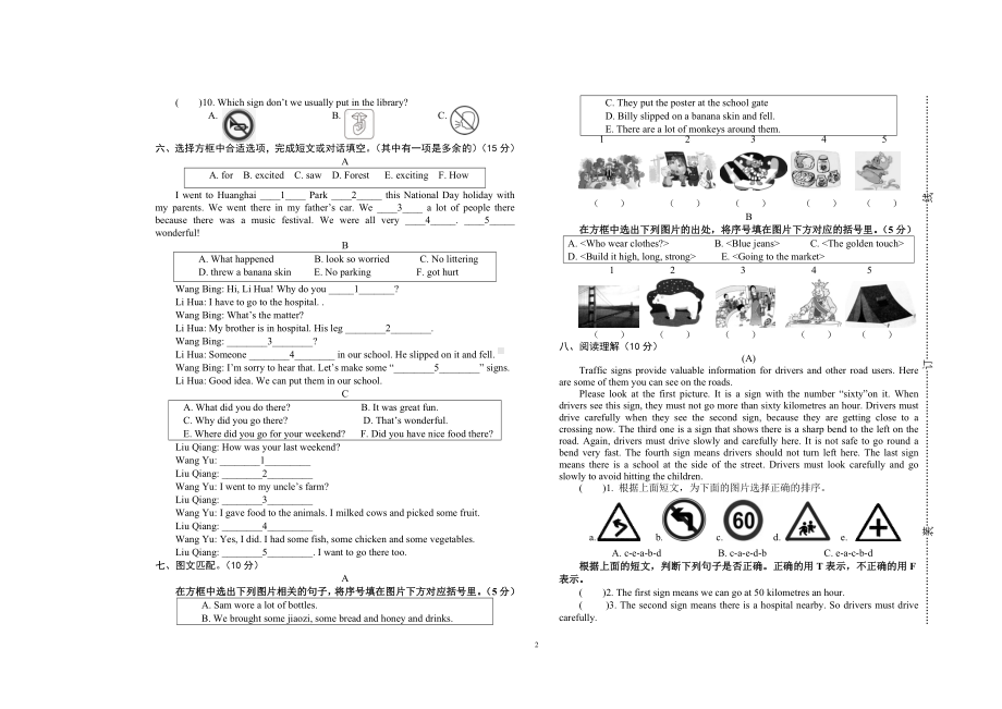 盐城东台市实验小学2023-2024六年级英语上册期末复习试卷.doc_第2页