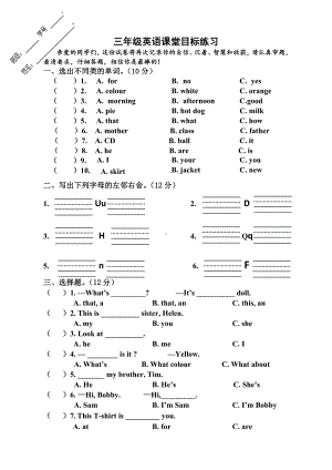 江苏盐城市亭湖区2022-2023三年级英语上册期末试卷.doc