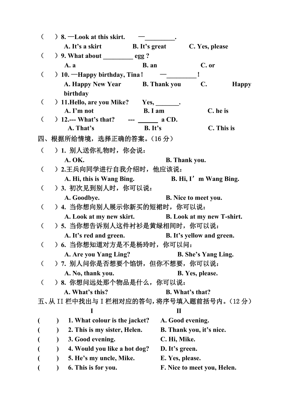 江苏盐城市亭湖区2022-2023三年级英语上册期末试卷.doc_第2页