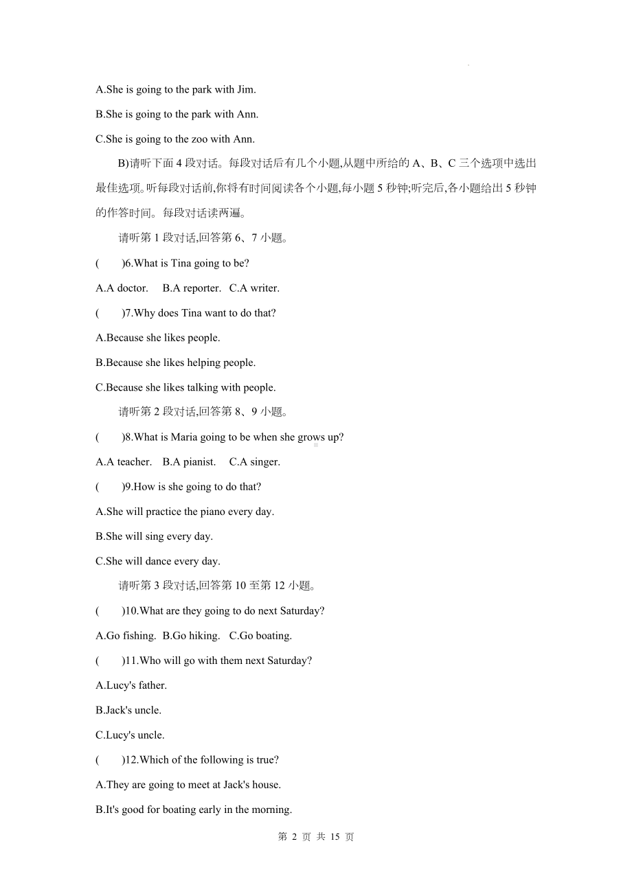 人教版八年级上册英语Unit 6单元测试卷（Word版含答案）.docx_第2页