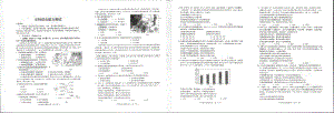 四川绵阳市2024高三文科综合二诊试卷及答案.pdf