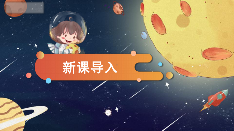 1.7《认识一袋空气》ppt课件（31张PPT）-2024新教科版一年级下册《科学》.pptx_第3页