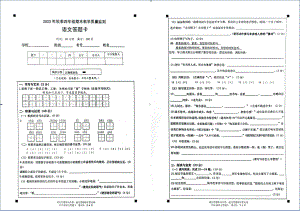 四川江油市2023秋 四年级上册语文 期末试卷答题卡.docx