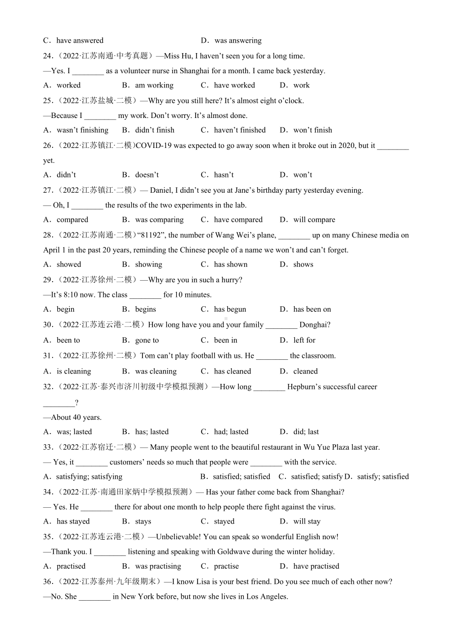 （单元试题精练）Unit 2 Grammar重点语法：六大基本时态-2022-2023学年初中英语牛津译林版九年级下册.docx_第3页