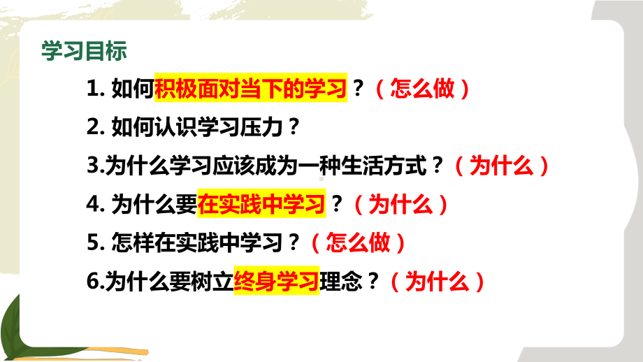 7.1 回望成长 课件 初中道德与法治人教部编版 九年级下册（2022-2023学年）.pptx_第3页