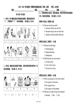 北京市朝阳区2023-2024四年级上册英语期末试卷及答案.pdf