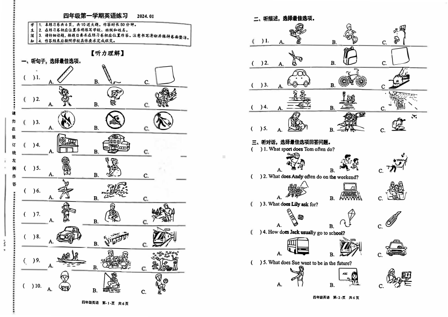 北京市海淀区2023-2024四年级上册英语期末试卷.pdf_第1页