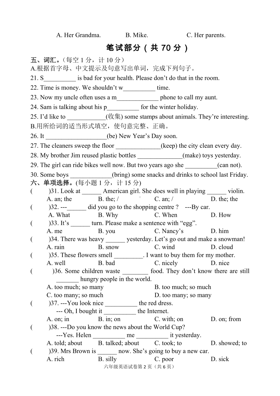 盐城市建湖县2022-2023六年级英语上册期末试卷.doc_第2页