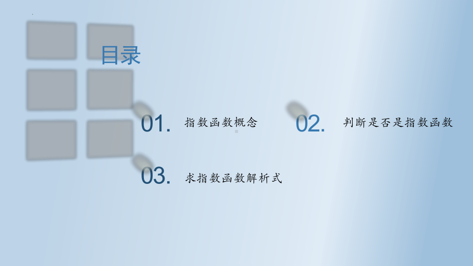 4.2.1指数函数的概念（第一课时） ppt课件-2024新人教A版（2019）《高中数学》必修第一册.pptx_第2页