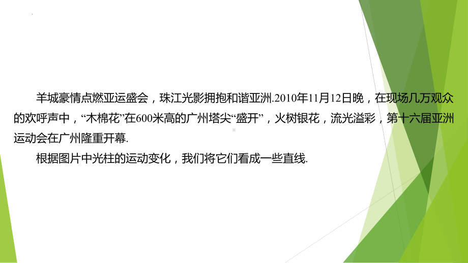 1.5两条直线的交点坐标 ppt课件-2024新北师大版（2019）《高中数学》选择性必修第一册.pptx_第2页