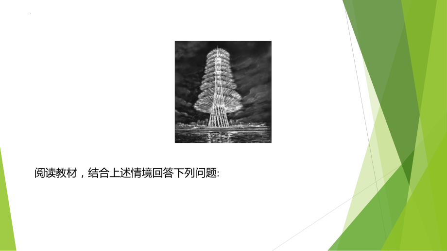 1.5两条直线的交点坐标 ppt课件-2024新北师大版（2019）《高中数学》选择性必修第一册.pptx_第3页