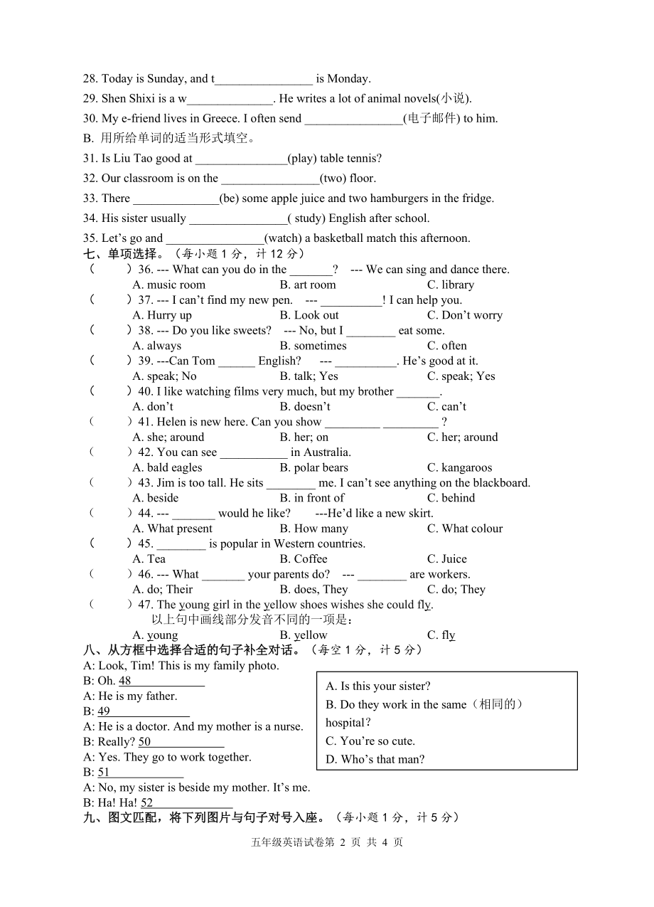 盐城市建湖县2022-2023五年级英语上册期末试卷.doc_第2页