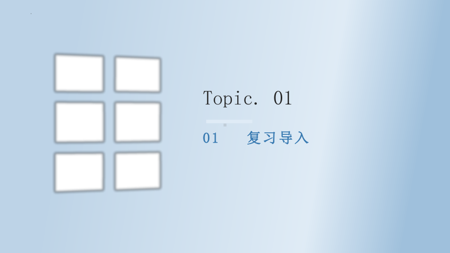 3.1.1函数的概念(第二课时) ppt课件-2024新人教A版（2019）《高中数学》必修第一册.pptx_第3页