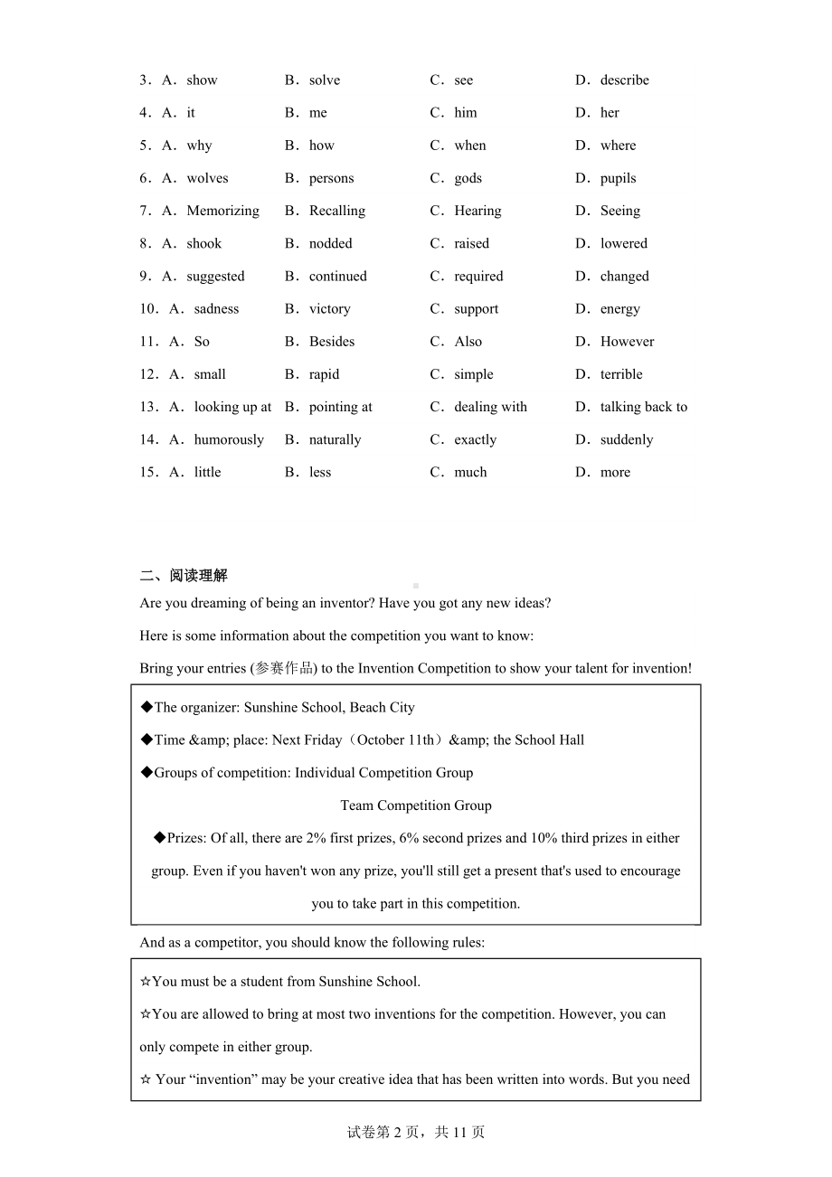 浙江省绍兴市诸暨市2022-2023学年九年级上学期期末英语试题.docx_第2页