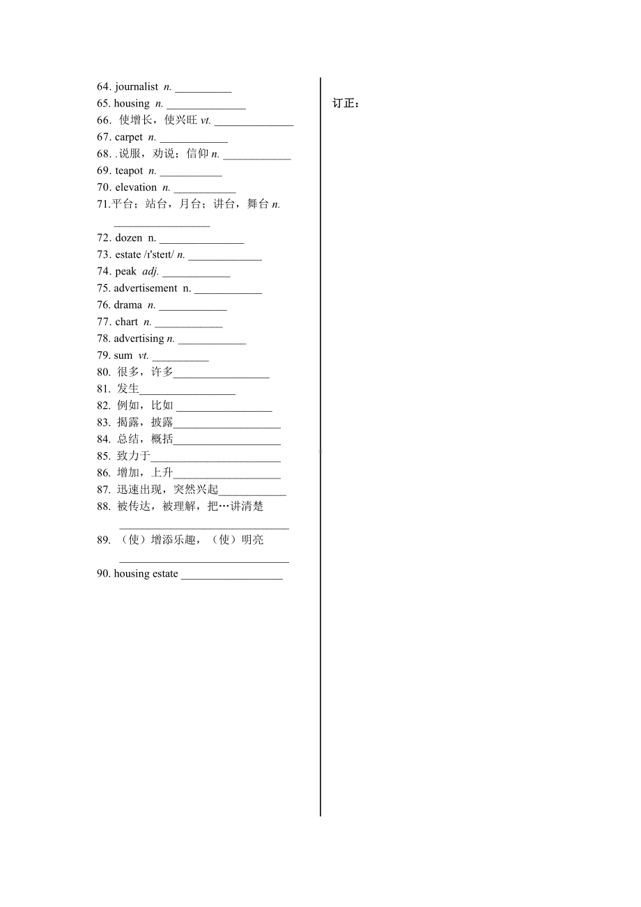 Unit 1 The Mass Media 词汇过关检测-2024新牛津译林版（2020）《高中英语》选择性必修第二册.docx_第2页