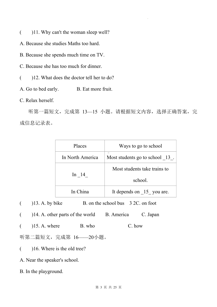 牛津译林版八年级上册英语 Unit 6 单元测试卷（含答案解析）.docx_第3页