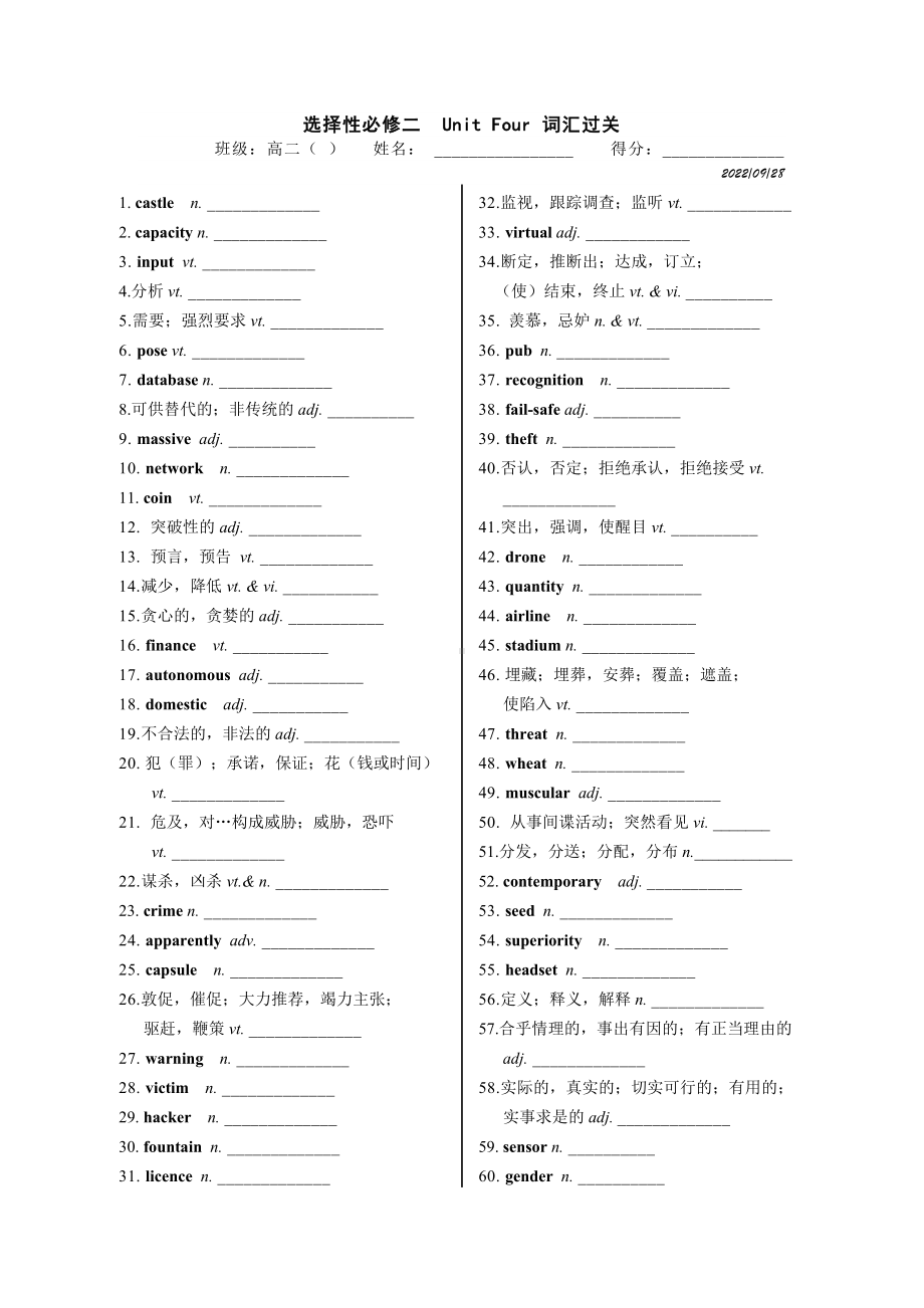 Unit 4 Living with Technology 词汇过关检测-2024新牛津译林版（2020）《高中英语》选择性必修第二册.docx_第1页