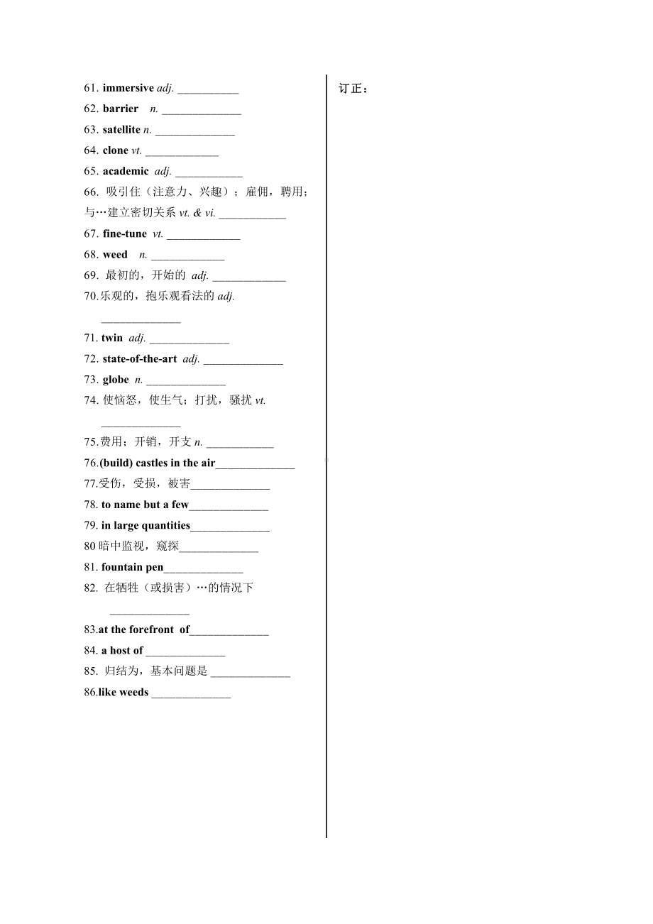 Unit 4 Living with Technology 词汇过关检测-2024新牛津译林版（2020）《高中英语》选择性必修第二册.docx_第2页