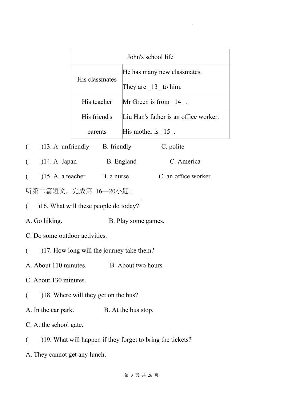 牛津译林版八年级上册英语Unit 5 单元测试卷（含答案解析）.docx_第3页