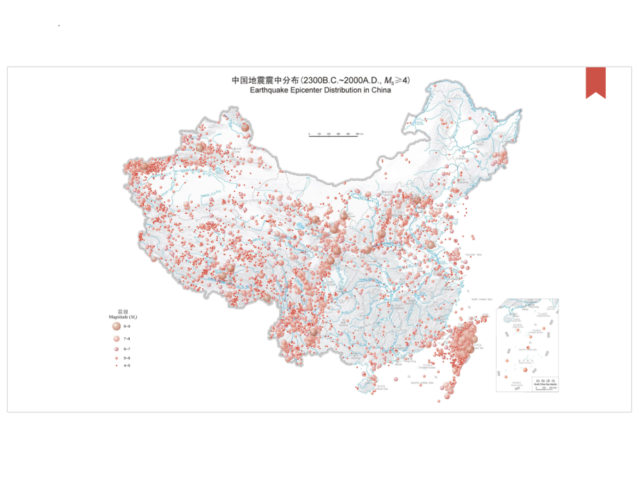 1.3 地球的圈层结构ppt课件-2024新湘教版（2019）《高中地理》必修第一册.pptx_第3页