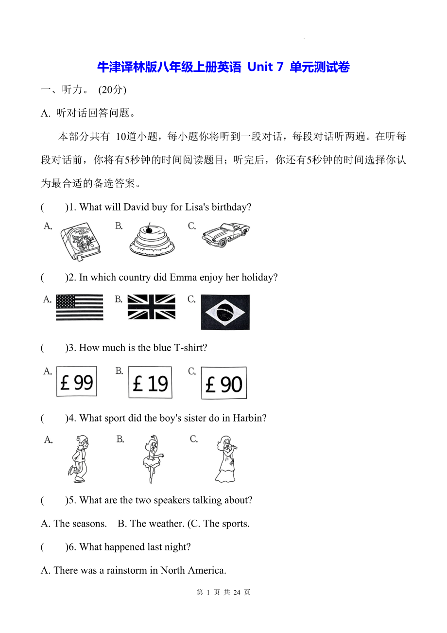 牛津译林版八年级上册英语 Unit 7 单元测试卷（含答案解析）.docx_第1页