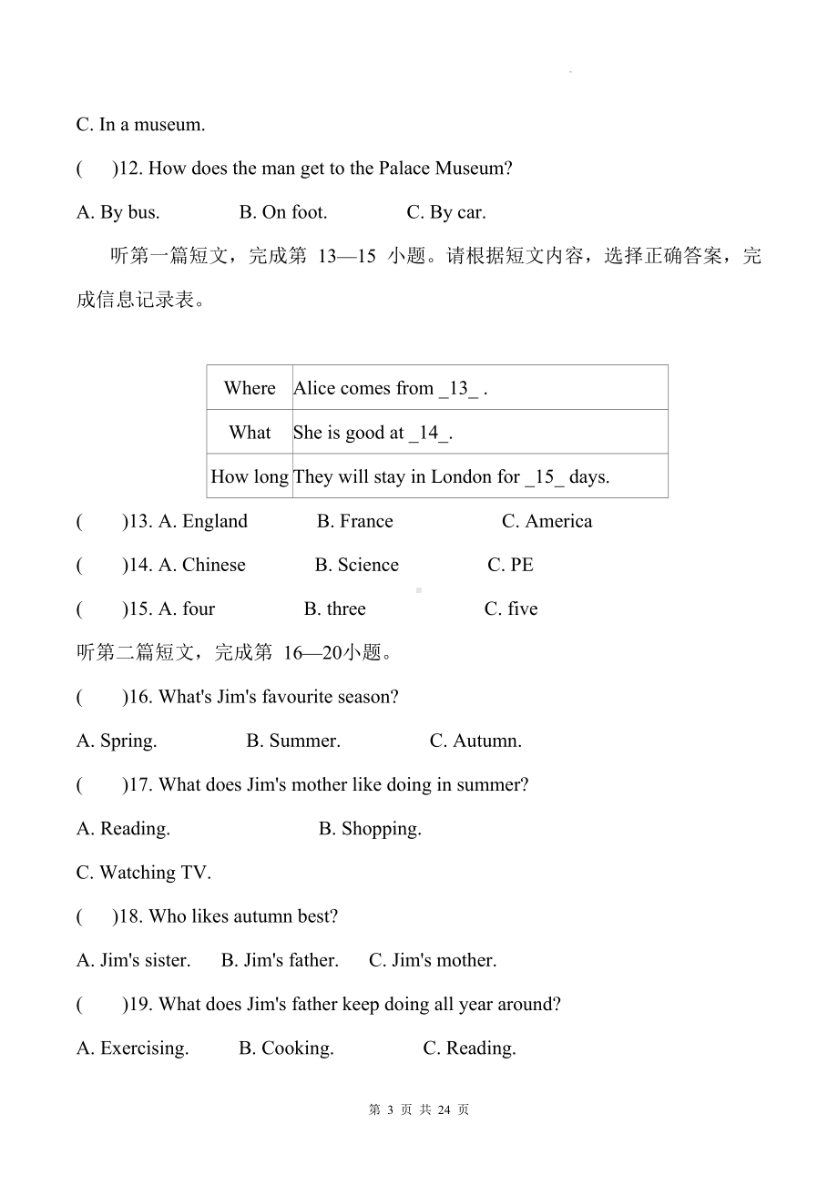 牛津译林版八年级上册英语 Unit 7 单元测试卷（含答案解析）.docx_第3页