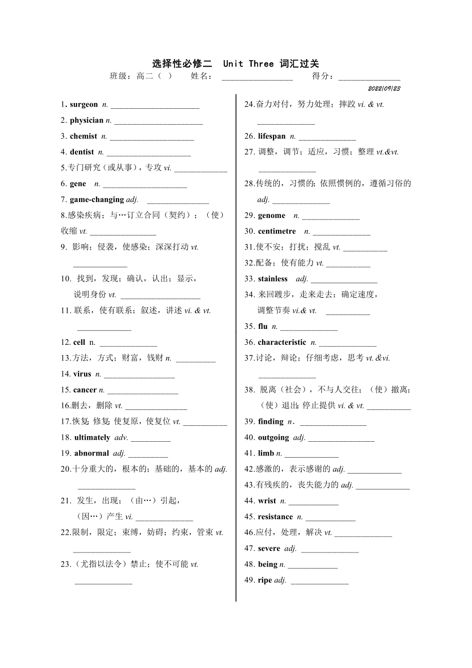 Unit 3 Fit for Life 词汇过关检测-2024新牛津译林版（2020）《高中英语》选择性必修第二册.docx_第1页