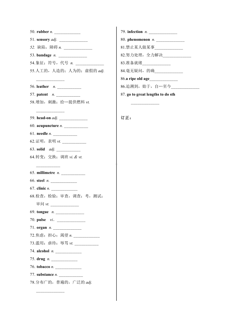 Unit 3 Fit for Life 词汇过关检测-2024新牛津译林版（2020）《高中英语》选择性必修第二册.docx_第2页