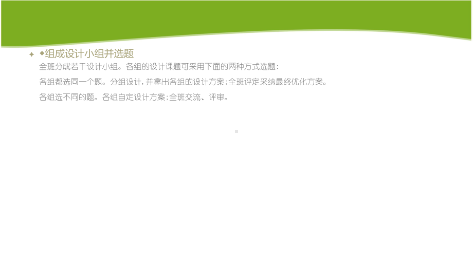 2.5 流程设计及其评价 ppt课件-2024新地质版（2019）《高中通用技术》必修第二册.pptx_第3页