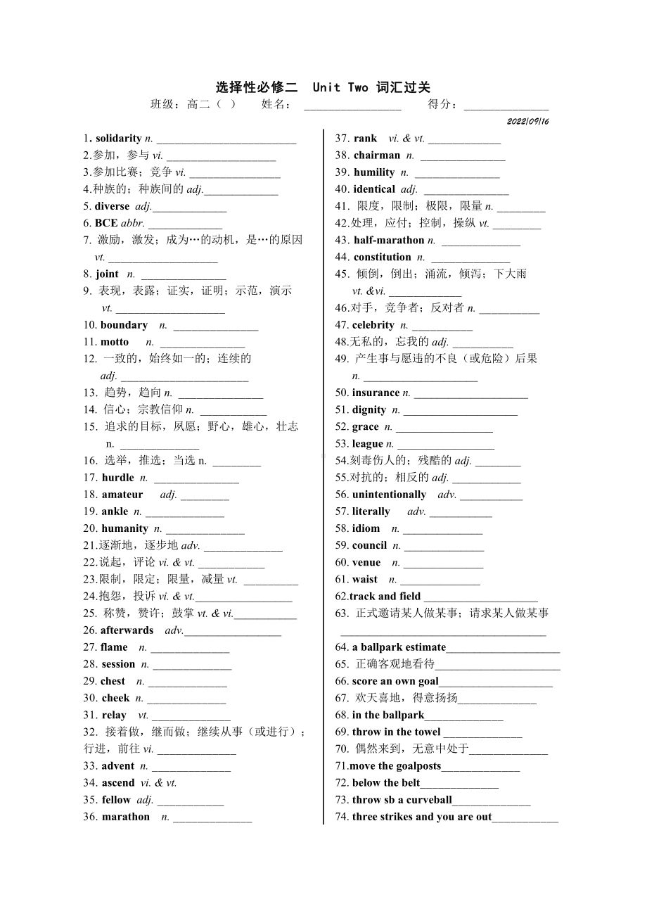 Unit 2 Sports Culture 词汇过关检测-2024新牛津译林版（2020）《高中英语》选择性必修第二册.docx_第1页