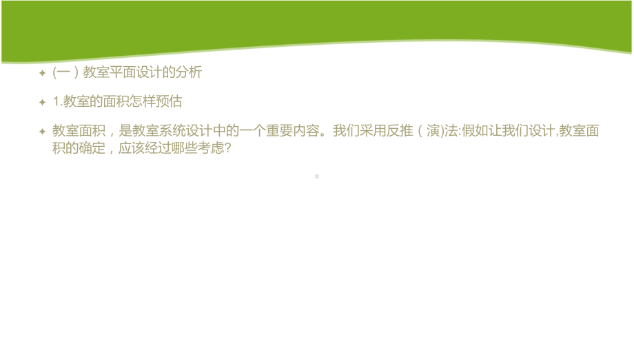 3.4 简单系统设计的基本方法 ppt课件-2024新地质版（2019）《高中通用技术》必修第二册.pptx_第3页