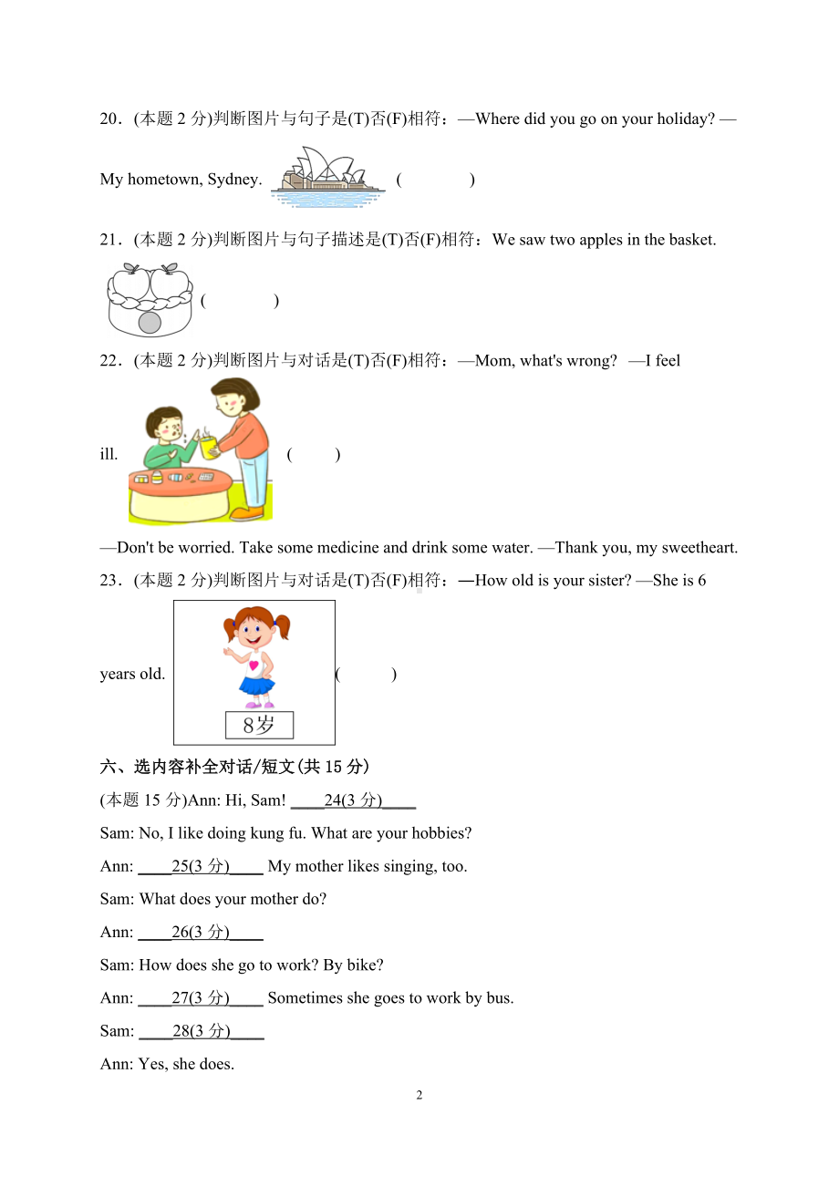 期末测试-六年级英语下册人教PEP版.docx_第3页