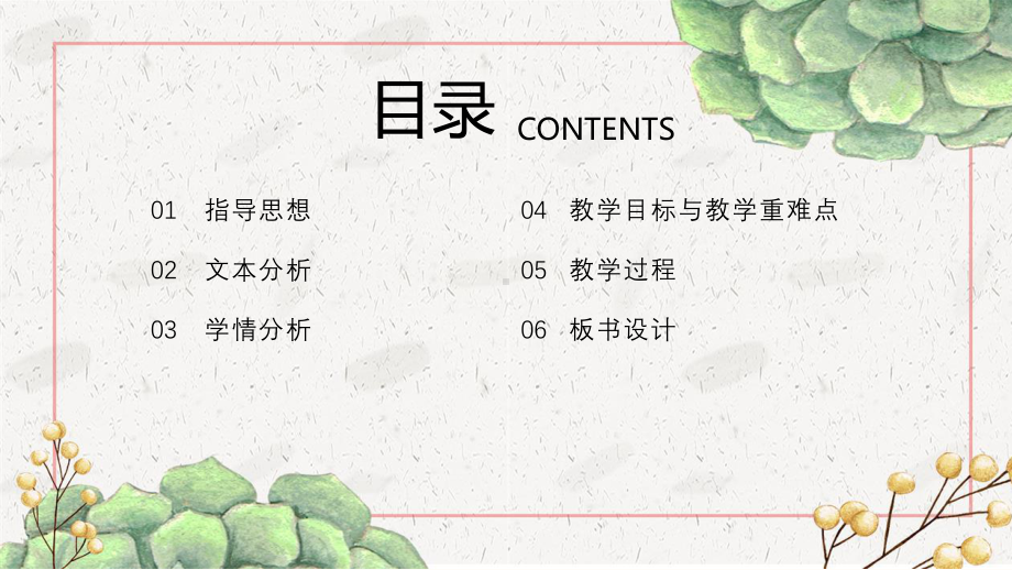 Unit 3 Sports and Fitness Reading for Writing 说课（ppt课件） -2023新人教版（2019）《高中英语》必修第一册.pptx_第2页