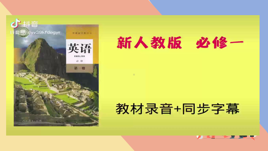 Unit 1 Teenage life Reading and Thinking（ppt课件） --2023新人教版（2019）《高中英语》必修第一册.pptx_第1页