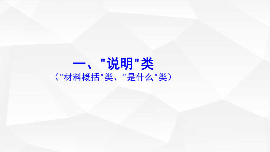 2024年中考道德与法治专题复习：中考常见题型做题方法指导及范例 课件34张.pptx_第2页