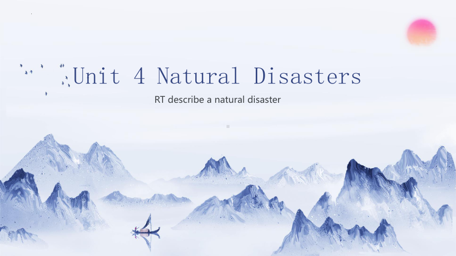 Unit 4 Natural Disasters Reading and Thinking（ppt课件） -2023新人教版（2019）《高中英语》必修第一册.pptx_第1页