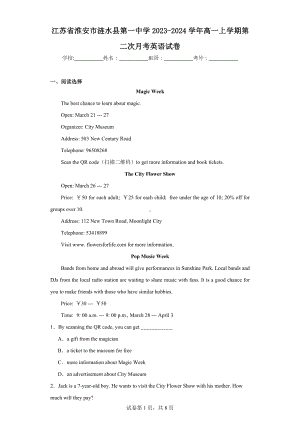 江苏省淮安市涟水县第一中学2023-2024学年高一上学期第二次月考英语试卷.docx