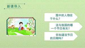 4.邓小平爷爷植树（教学课件） 统编版语文二年级下册.pptx