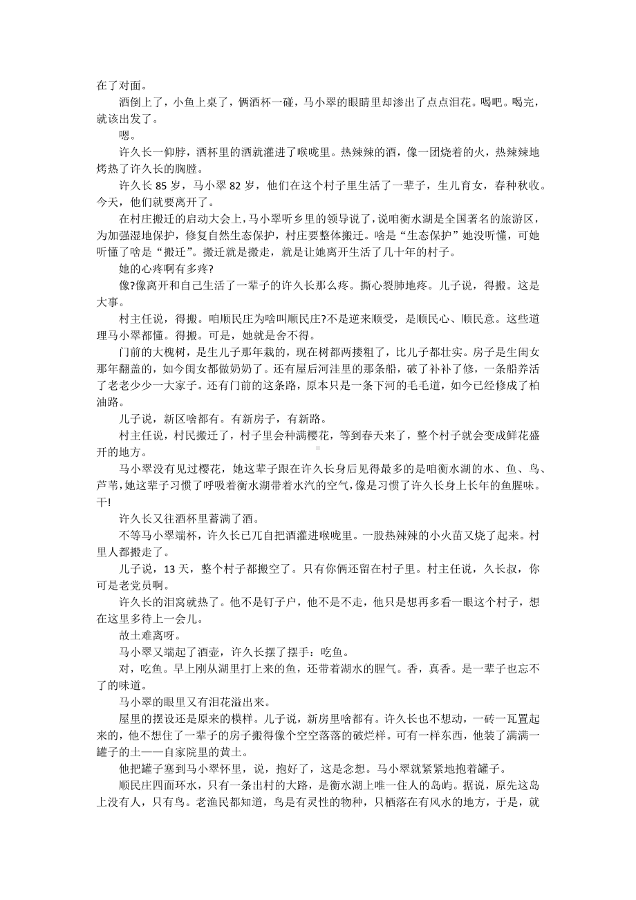 2024届湖南省邵阳市高三第一次联考（邵阳一模）语文.docx_第3页