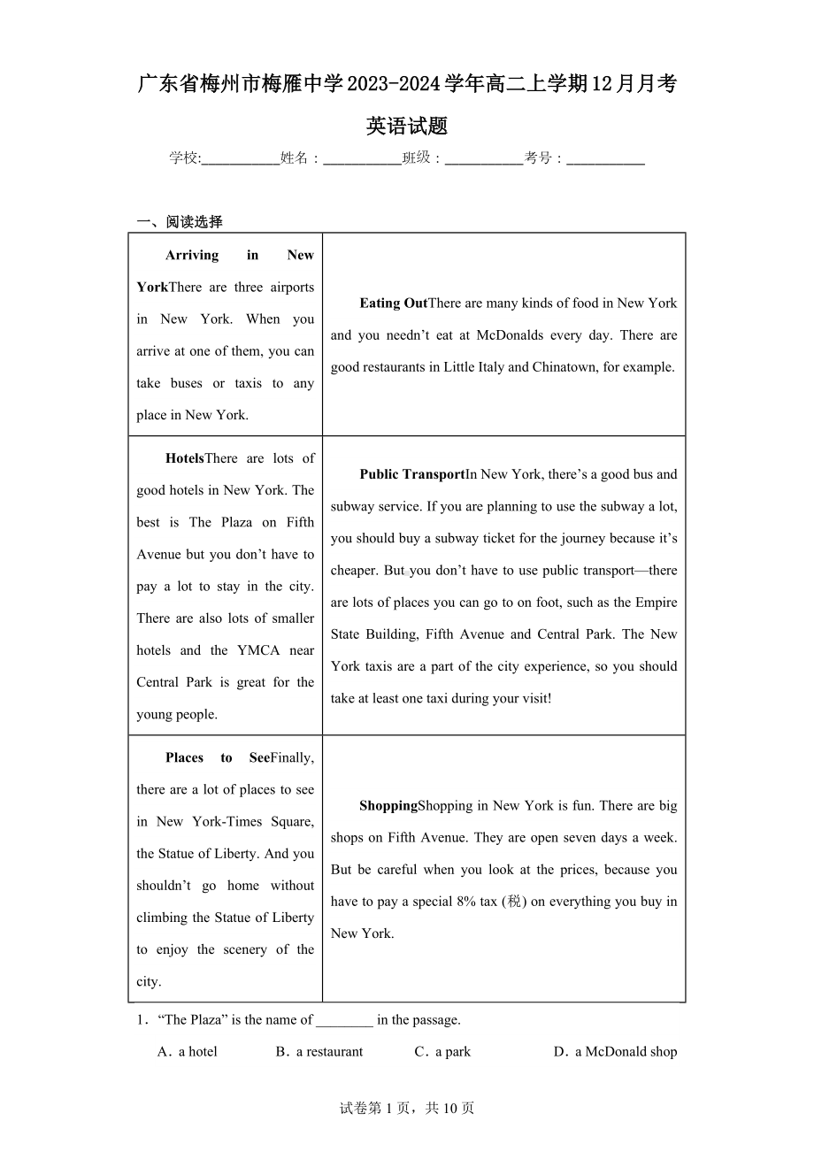 广东省梅州市梅雁中学2023-2024学年高二上学期12月月考英语试题.docx_第1页