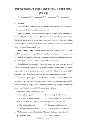 甘肃省靖远县第二中学2023-2024学年高二上学期12月期末英语试题.docx