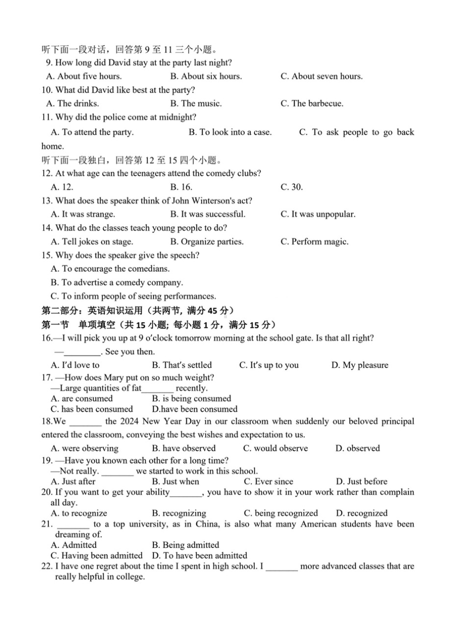 2024年天津市八所重点学校高三毕业班联-英语含.doc_第2页