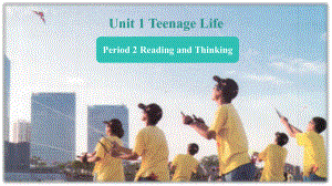 Unit 1 Teenage life Reading and Thinking ppt课件-2023新人教版（2019）《高中英语》必修第一册.pptx