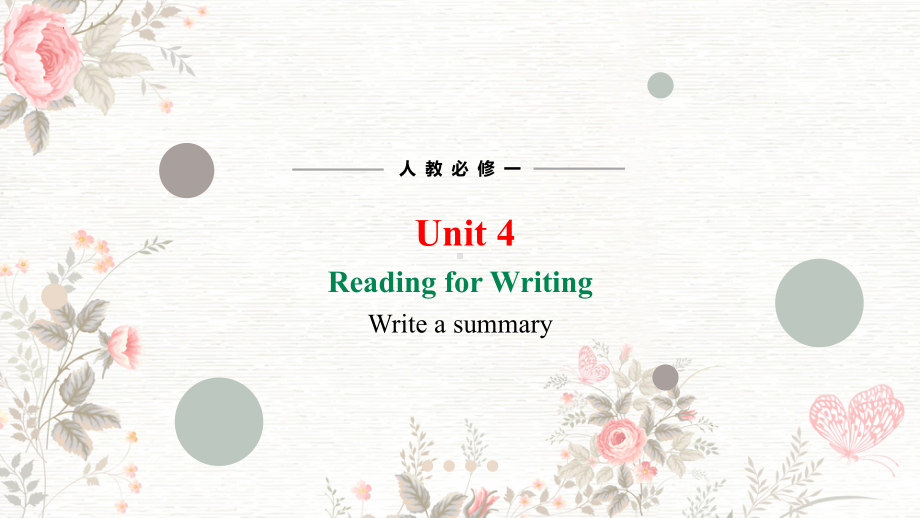 Unit 4 Natural Disasters Reading for Writing ppt课件 -2023新人教版（2019）《高中英语》必修第一册.pptx_第1页